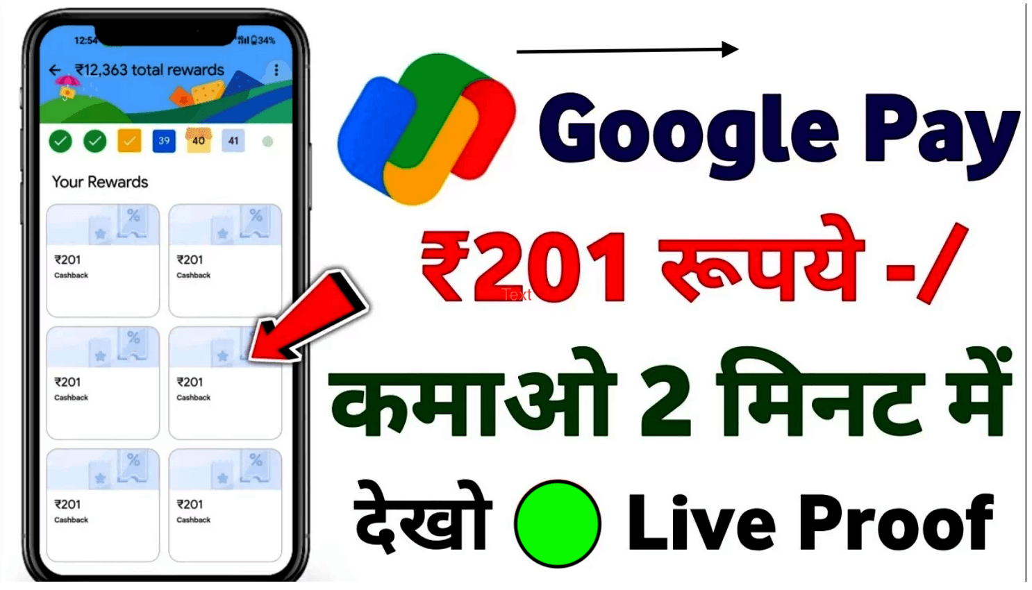 google pay
